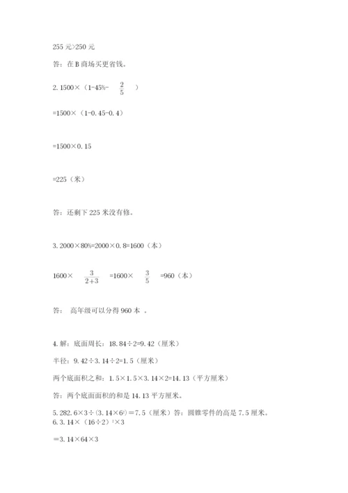 西林县六年级下册数学期末测试卷有精品答案.docx