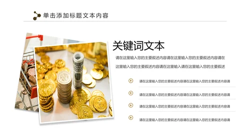 人生保险金融投资理财银行述职报告动态PPT模板
