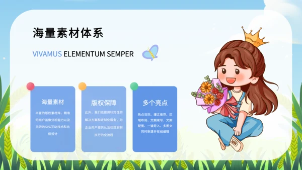 蓝色卡通风幼儿园家长会PPT