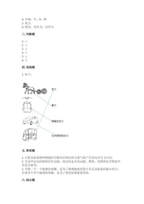 教科版四年级上册科学第三单元 运动和力 测试卷【b卷】.docx