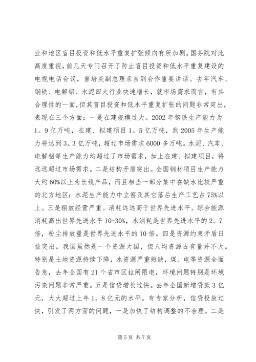 常务副市长在全市计划和财税工作会议上的讲话_1 (2).docx