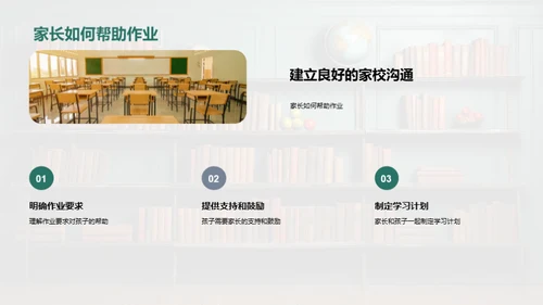 优化作业：提升教学质量