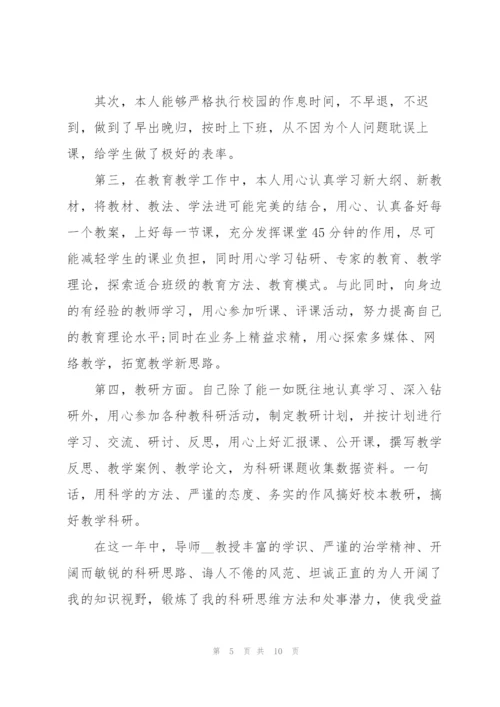 教师教学工作总结简短版5篇.docx