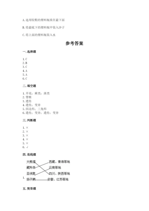 教科版科学六年级下册期末测试卷精品【全优】.docx