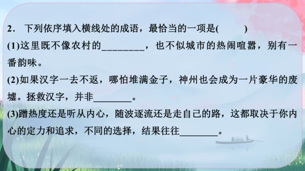 24《寓言四则》课件