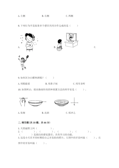 教科版二年级下册科学期末测试卷【研优卷】.docx