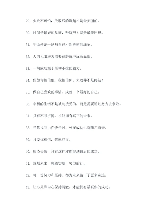二舅的精神名言名句
