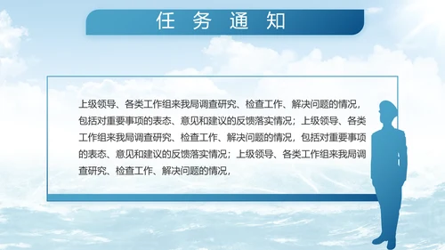 中国海军军事部队工作总结动态PPT