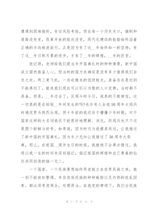2022年10月思想汇报结合时事热点.docx