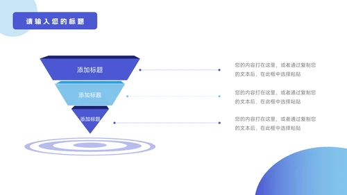 蓝色图文商务管理制度培训PPT模板