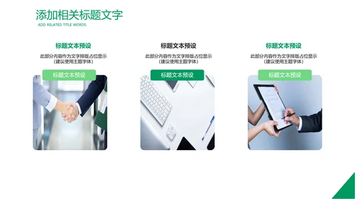 中国人寿保险公司年中工作总结工作计划PPT