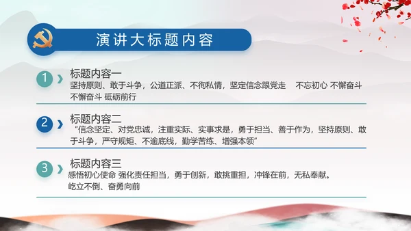 纪检监察党风廉政教育工作汇报ppt