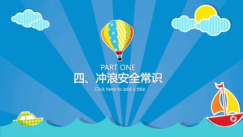 计算机网络安全知识科普PPT课件
