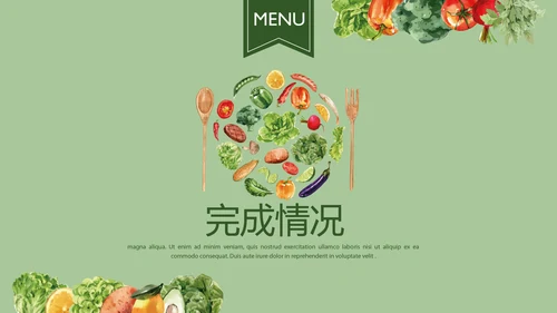 绿色蔬菜营养与健康宣传动态PPT