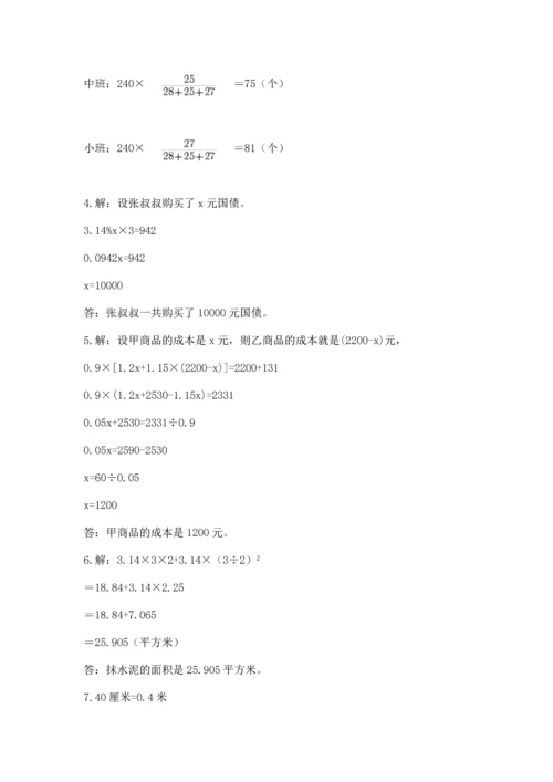 小升初数学应用题50道【培优】.docx
