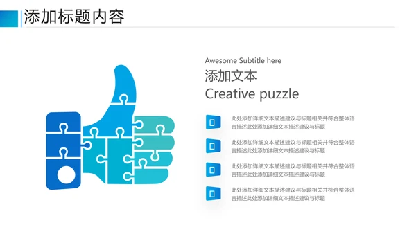 欧美风企业宣传介绍公司简介动态PPT模板