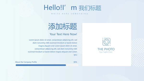 保龄球健身运动动态PPT