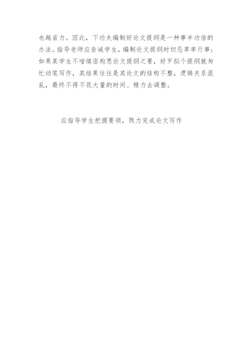 法学专业毕业论文答辩技巧.docx
