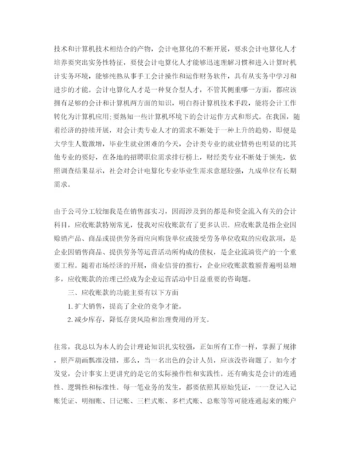 精编毕业实习鉴定表里面的自我鉴定参考范文五篇.docx