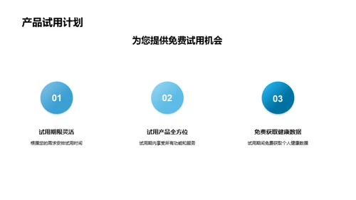 卫士之选：领跑健康新时代