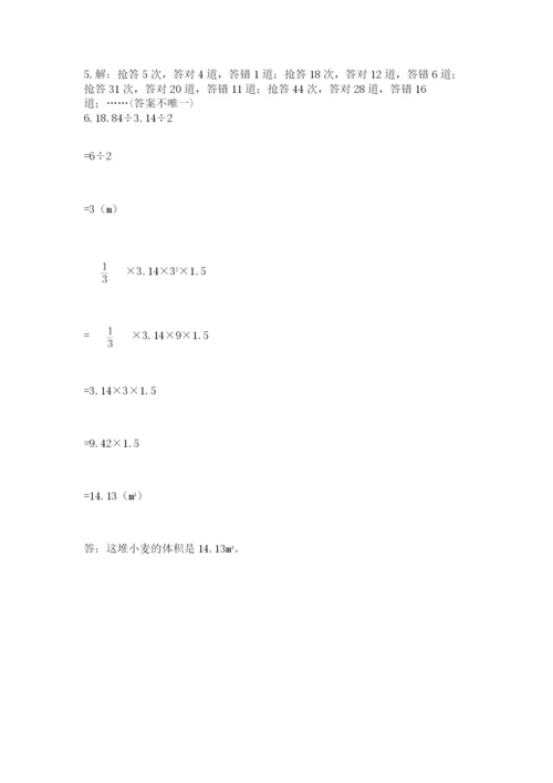 千山区六年级下册数学期末测试卷必考题.docx