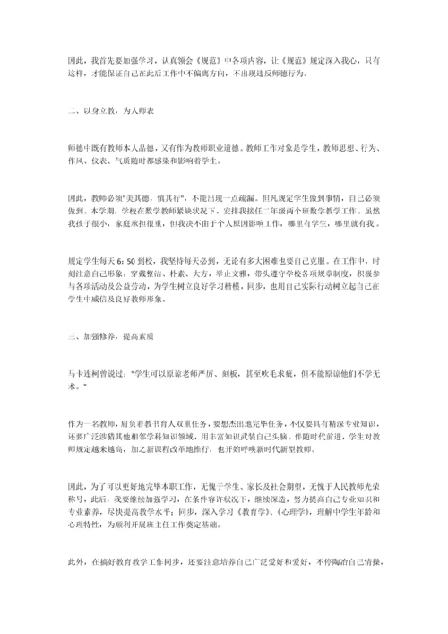 小学数学教师个人工作计划.docx