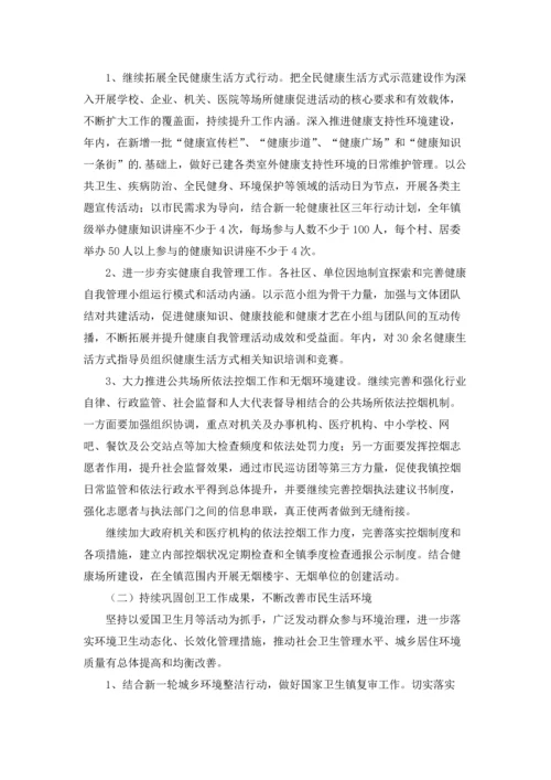 运动工作计划集合5篇.docx