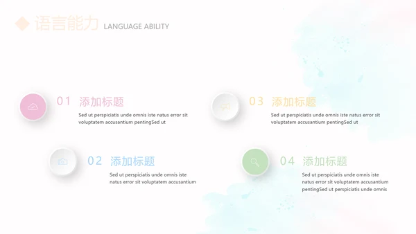 卡通可爱幼师简历自我介绍动态PPT模板