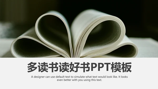 简约读书分享会好书推荐读好书PPT模板