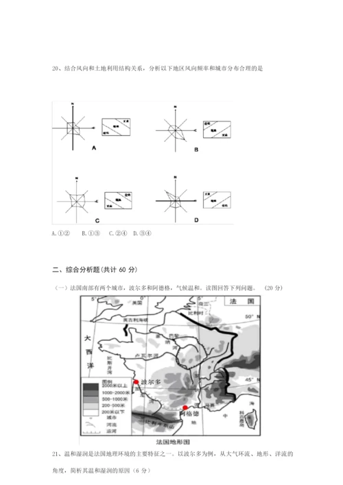 2019年上海市地理等级考试题051048.docx