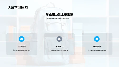 初中新生适应攻略
