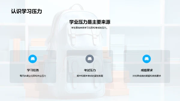 初中新生适应攻略