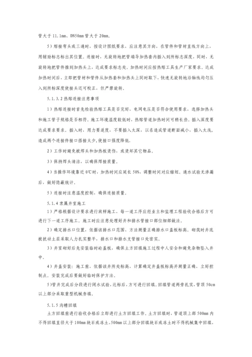 排洪渠综合标准施工专业方案.docx