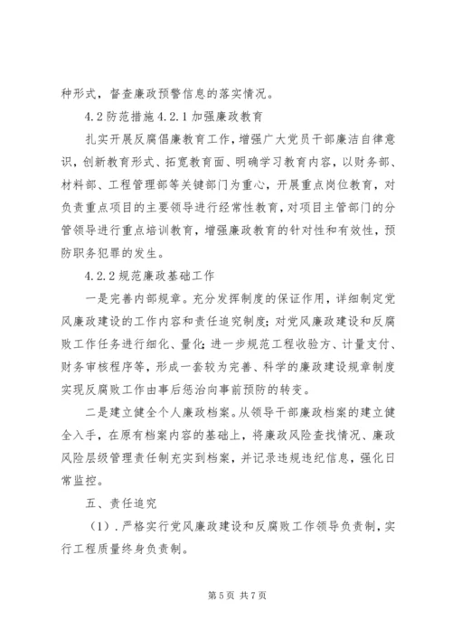 项目部文化建设方案1 (3).docx