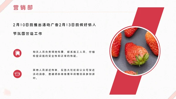 情人节营销活动策划玫瑰花爱情礼盒通用PPT模板