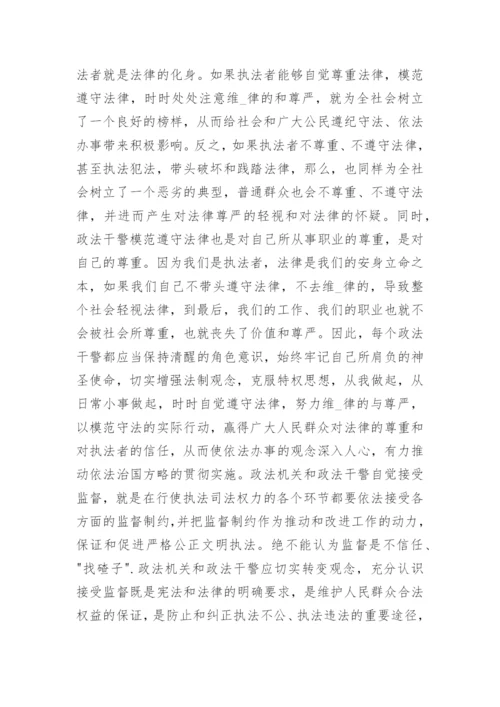 参加法治实践活动感想心得8篇_法治实践活动感想.docx