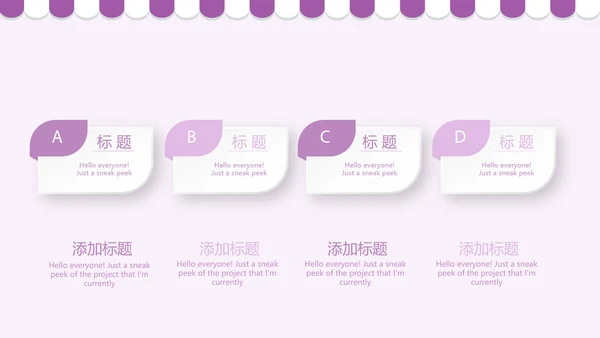 紫色简约蛋糕甜点烘焙动态PPT