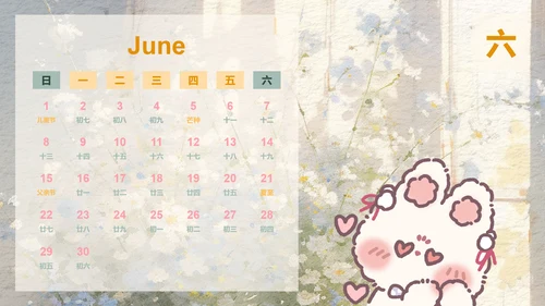 花月小熊蓝色插画风蛇年日历