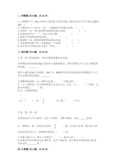 冀教版小升初数学模拟试卷含完整答案（必刷）.docx