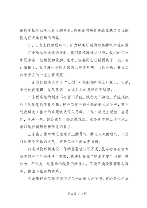 交通局长在上半年工作总结会议上的致辞.docx