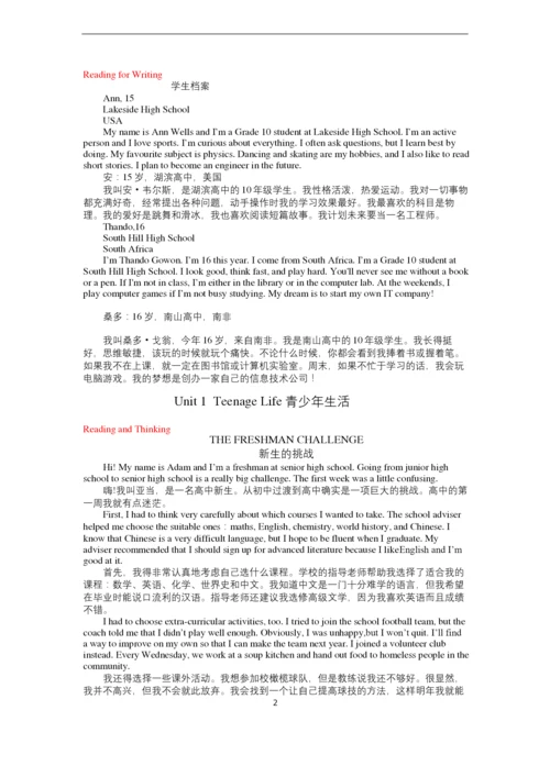 新人教版高中英语必修一课文及翻译(word-精校版).docx