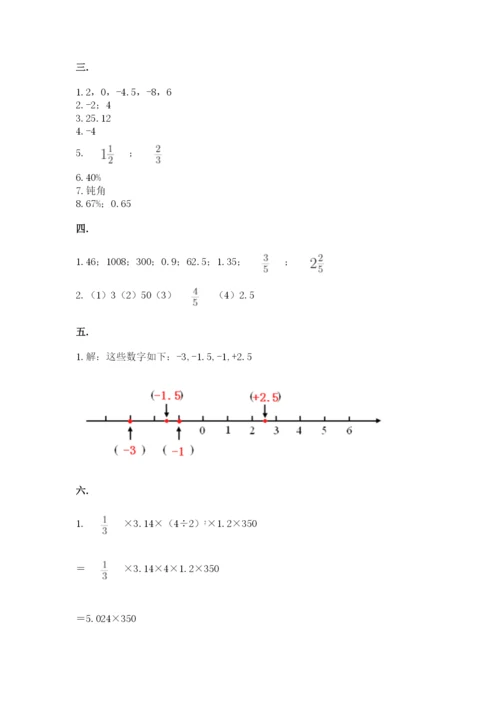 青岛版六年级数学下册期末测试题精品【易错题】.docx