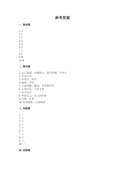 部编版六年级下册道德与法治期末测试卷（名师系列）.docx