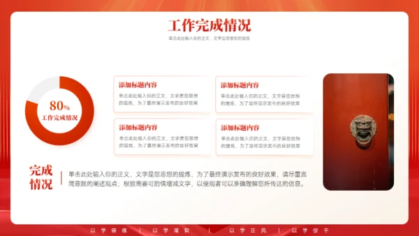 党政风总结汇报