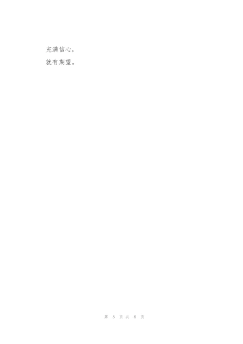 运动会加油稿大全150字左右.docx