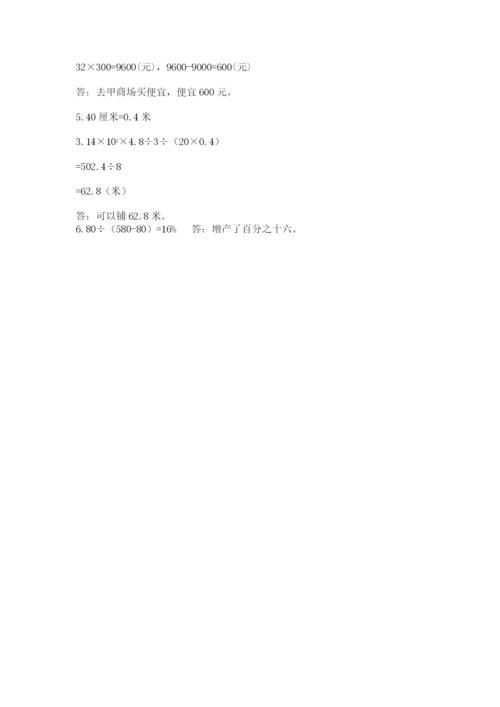 冀教版六年级下册数学期末测试卷（达标题）.docx