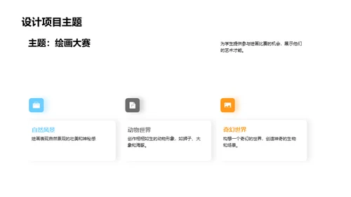 商务风教育培训教学课件PPT模板