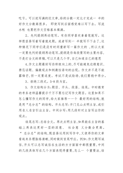 成人高考语文答题技巧有哪些.docx