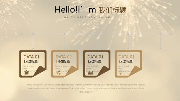 聚会派对晚会晚宴酒会动态PPT模板