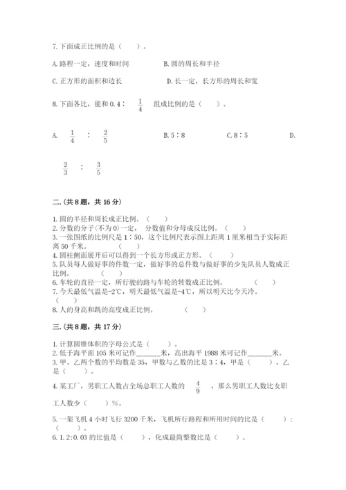 最新苏教版小升初数学模拟试卷及答案【精选题】.docx